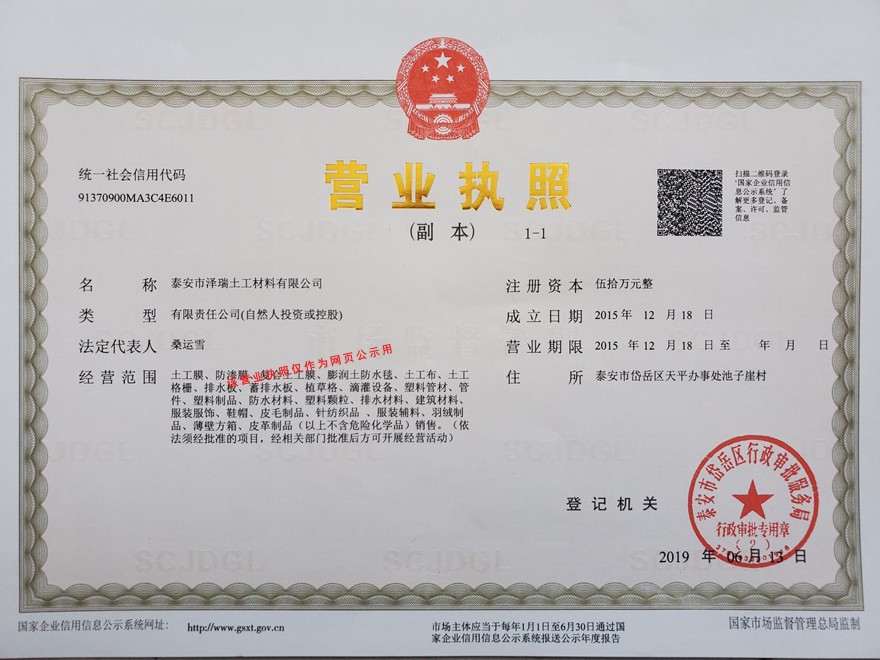 營(yíng)業(yè)執(zhí)照公示